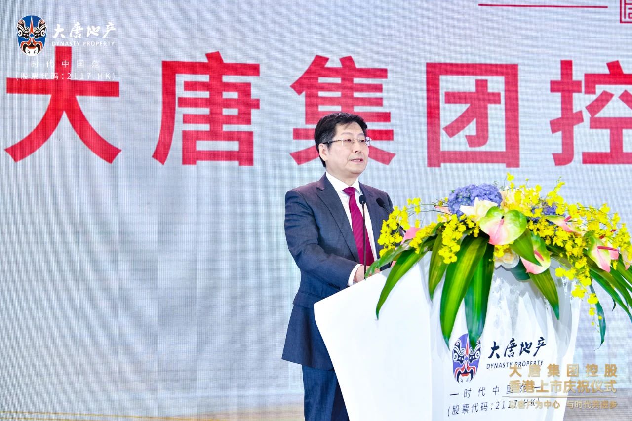 大唐輝煌上市，揭開新篇章序幕，共創(chuàng)輝煌未來