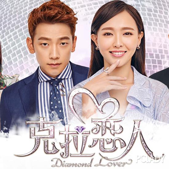 克拉戀人，演員陣容揭曉，愛與陪伴的日常故事開啟