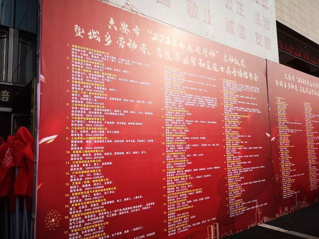 六安市最新普工招聘信息，職場新征程，變化帶來自信與成就感！