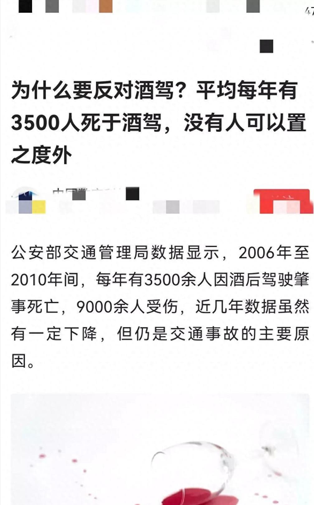 酒駕事件持續(xù)引發(fā)關(guān)注，社會(huì)警鐘長(zhǎng)鳴，危害不容忽視