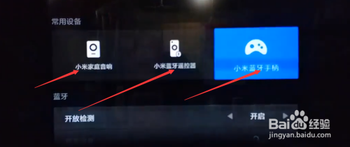 小米電視可以連接藍(lán)牙耳機(jī)嗎,小米電視可以連接藍(lán)牙耳機(jī)嗎，觀點(diǎn)論述