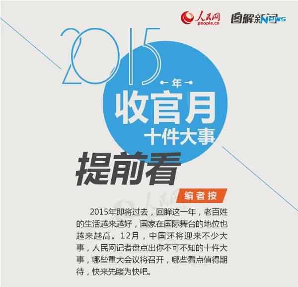 揭秘2015年風(fēng)云變幻，熱點(diǎn)事件背后的力量與自信之源