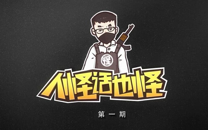 怪異君引領(lǐng)未來科技潮流，高科技新品新動向揭秘