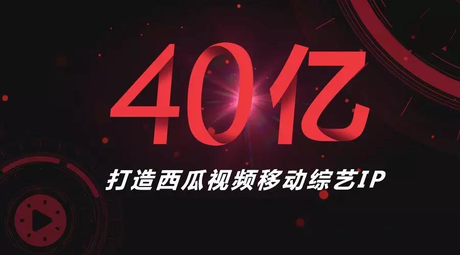 西瓜視頻全新版本震撼發(fā)布，視聽盛宴開啟！