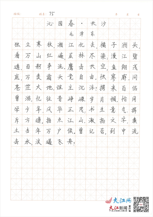 硬筆字比賽，書寫藝術的展現(xiàn)與傳統(tǒng)價值的傳承