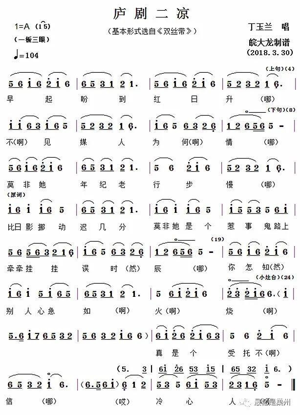 音樂與演技的交融，演員簡譜鋼琴的魅力