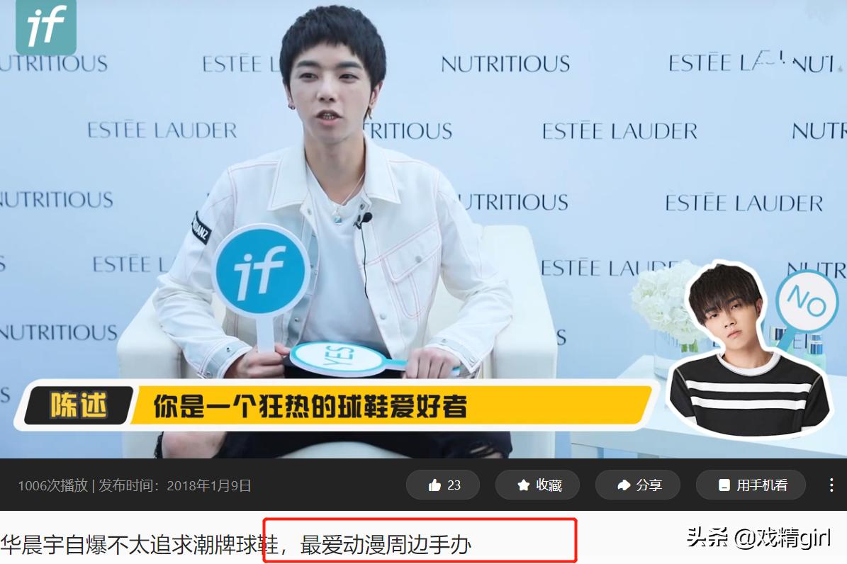 華晨宇動(dòng)漫，創(chuàng)作、欣賞指南與探索之旅