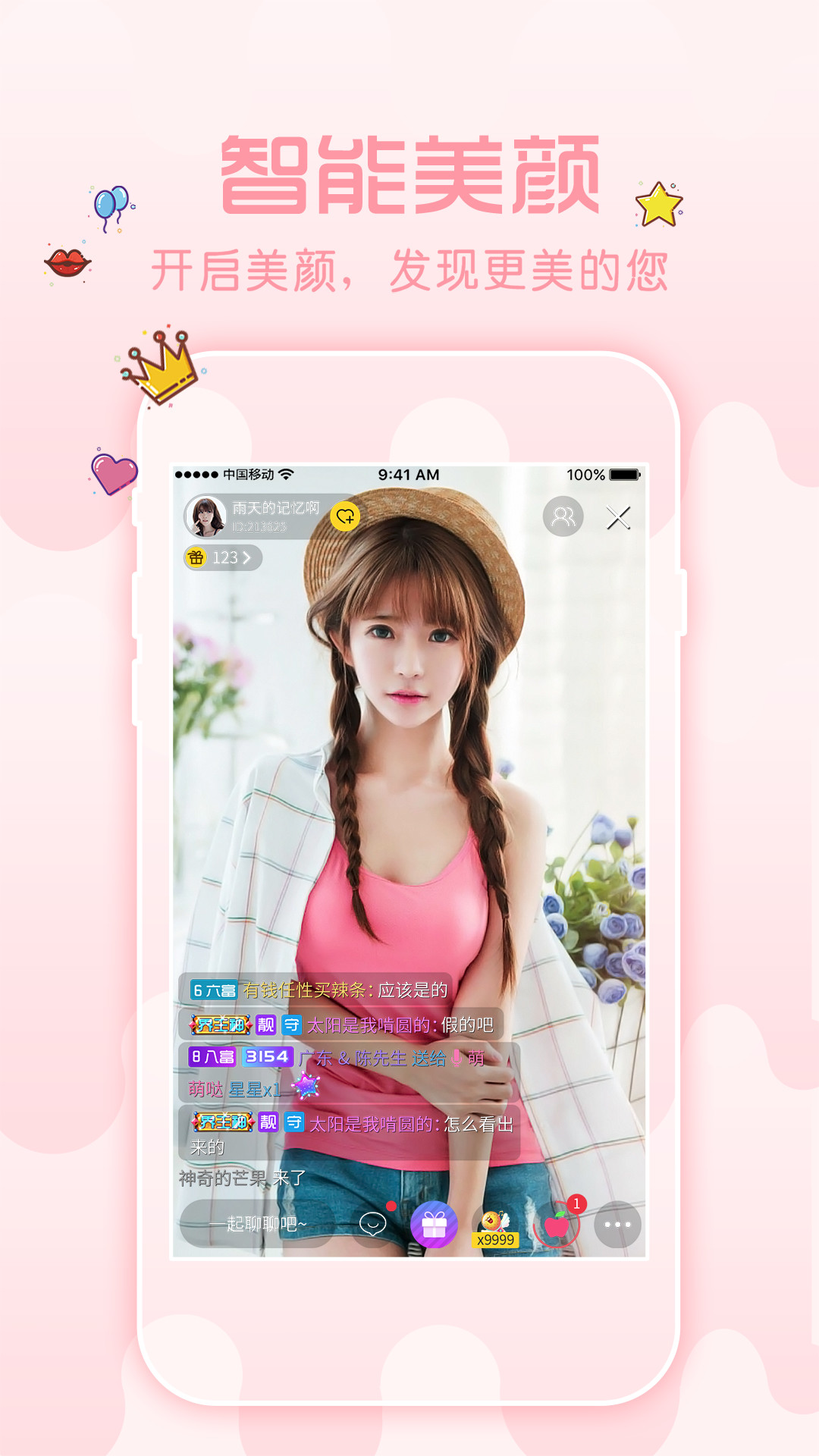 簡秀直播資訊大解密，潮流前線一網(wǎng)打盡