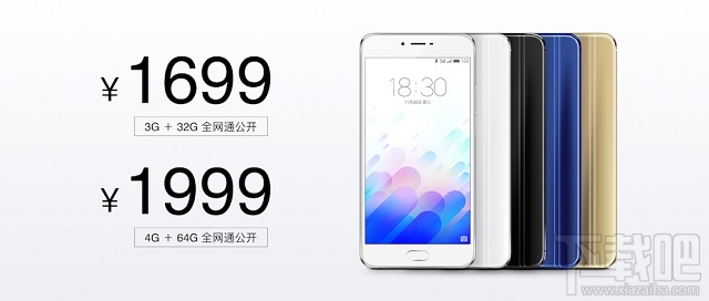 魅藍x全新上市，科技魅力的展現(xiàn)