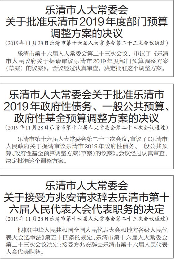 樂清市人事任命大揭秘，趣事連連，情感紐帶牽動人心