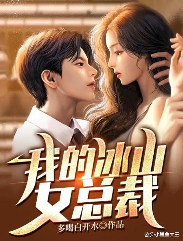 冰山總裁沈浪最新章節(jié)，高科技產(chǎn)品引領(lǐng)未來智能生活新體驗