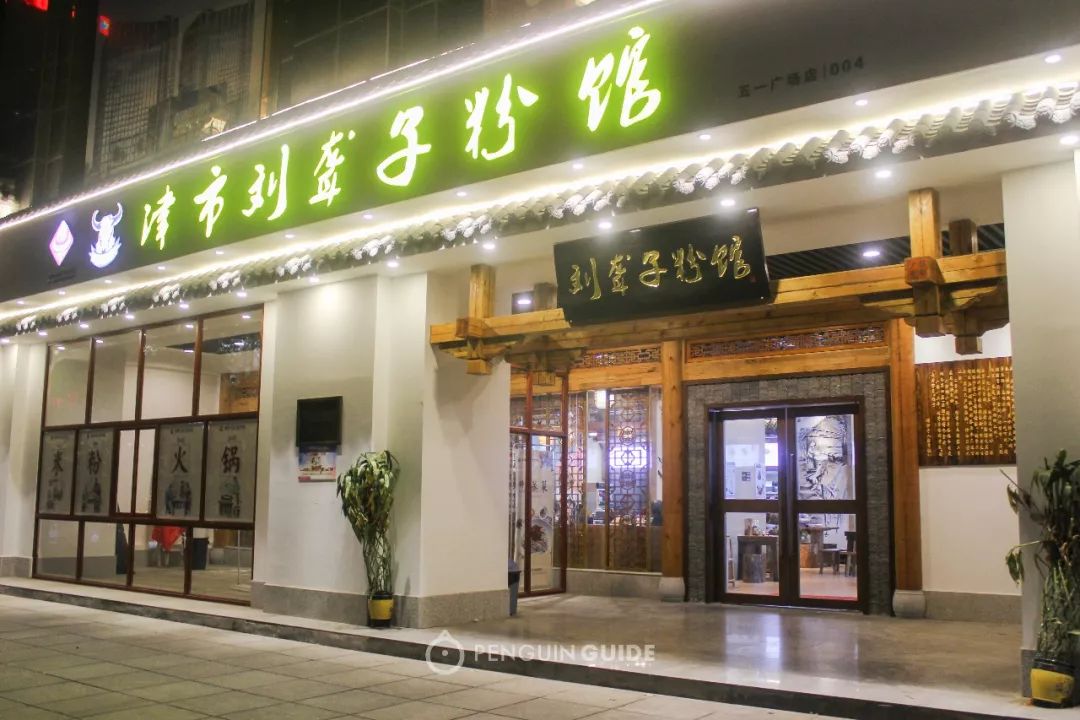 長沙米粉店急轉(zhuǎn)，小巷中的美食秘境