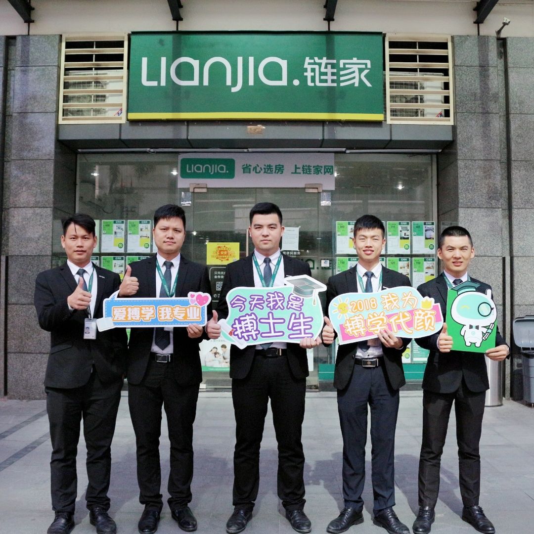 鏈家上市最新動態(tài)，科技重塑房產(chǎn)交易，開啟智能生活新篇章