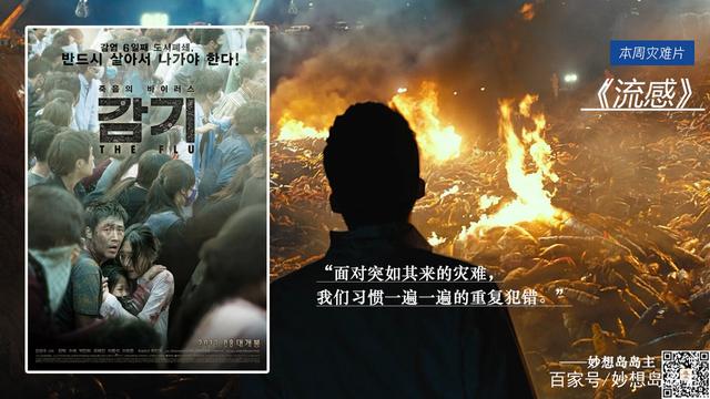 流感新片，自然美景探險(xiǎn)之旅喚醒內(nèi)心平靜之旅