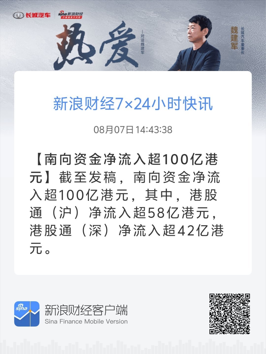 浪奇資訊速遞，掌握最新信息，洞悉行業(yè)動態(tài)。