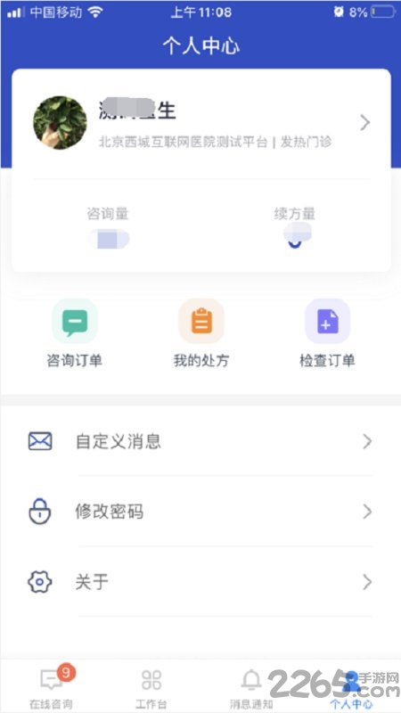 健康醫(yī)生APP最新版下載，守護健康的秘密花園，小巷中的健康守護神器