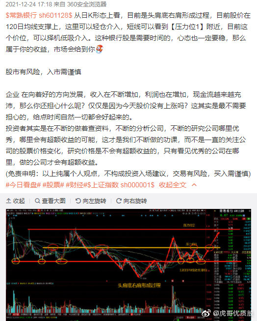 股票002645投資深度解析與市場信息洞察