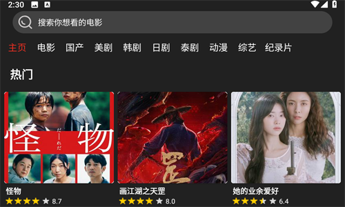 科技新品重塑觀影體驗，免費(fèi)在線電影觀看，讓生活瞬間升級！