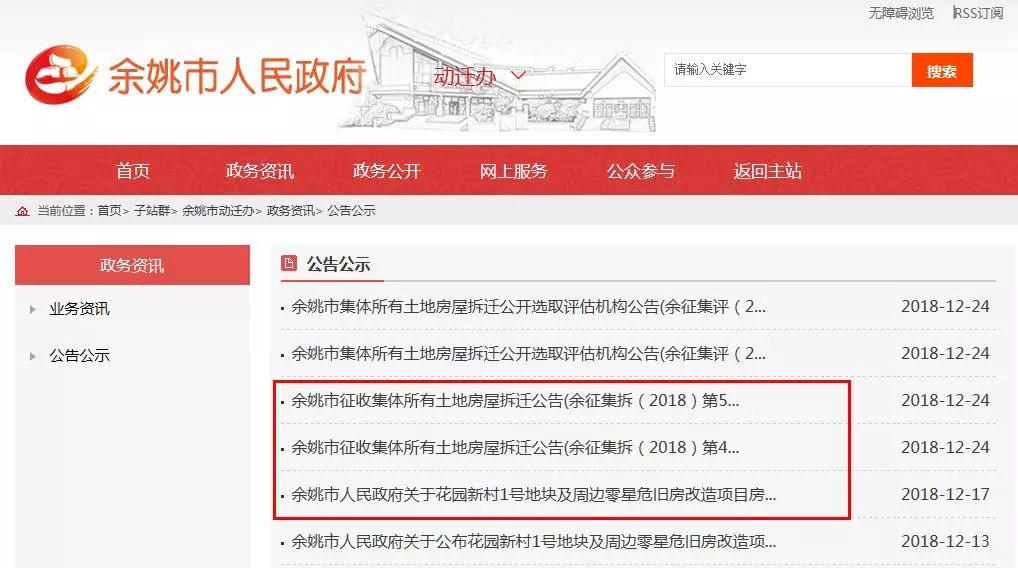 余姚動(dòng)遷資訊更新,余姚動(dòng)遷新篇章，家園變遷中的溫馨趣事