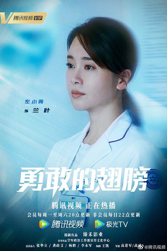 勇敢的翅膀電視劇免費觀看,勇敢的翅膀電視劇免費觀看——深度劇評與免費觀看指南