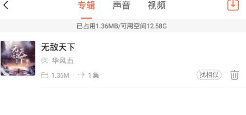 袁博最新有聲小說合集，探索聲音的魅力世界