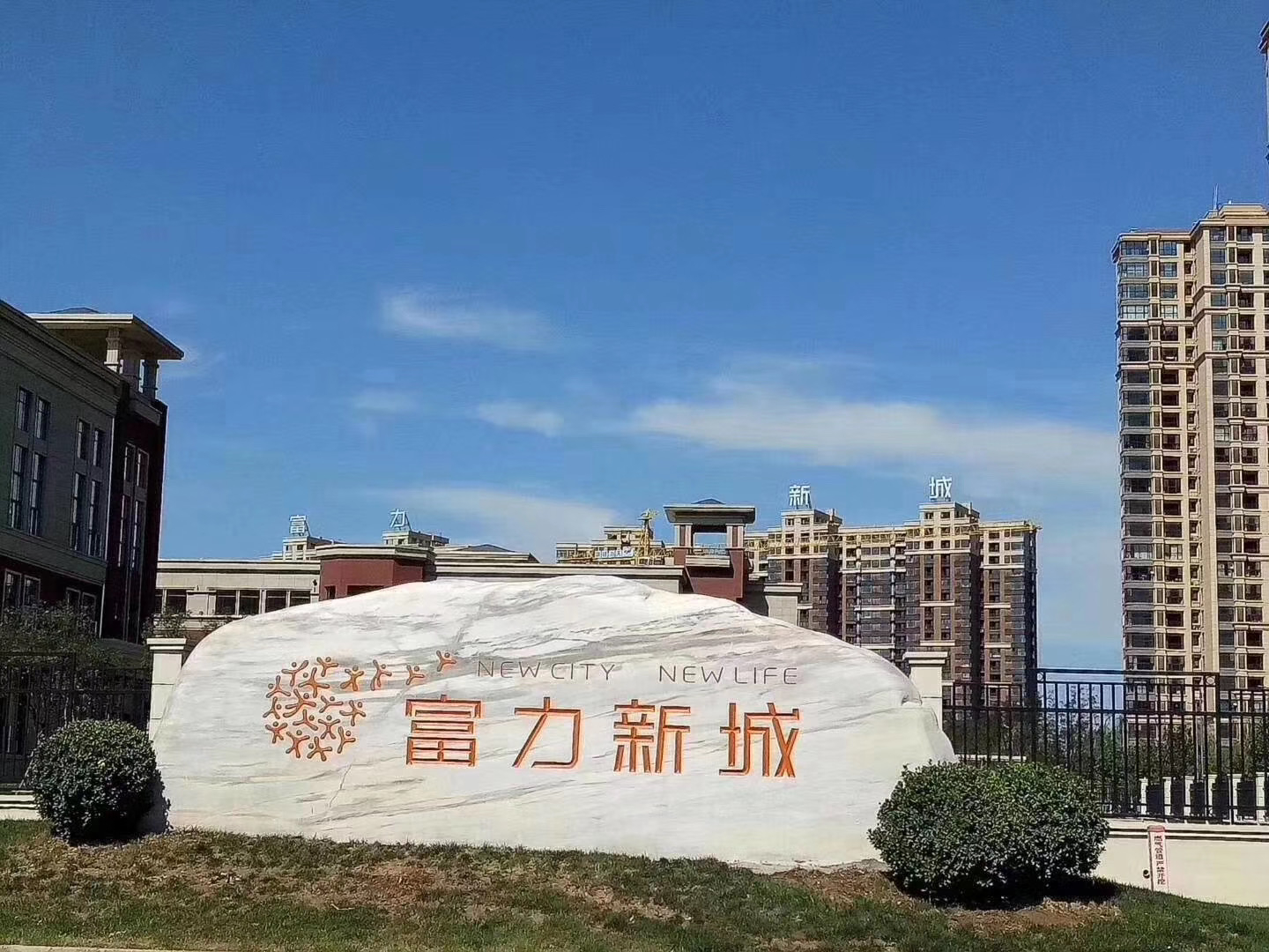 富力新城最新房價信息，市場趨勢與多方觀點深度解析