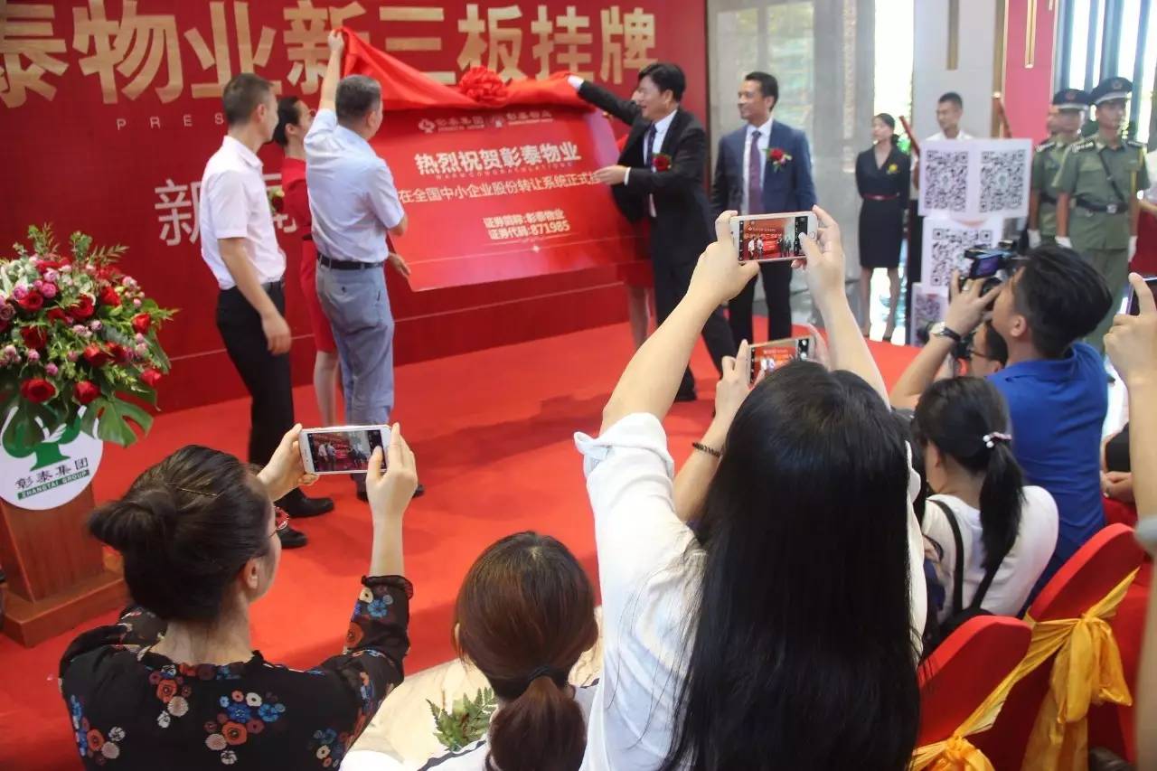 彰泰物業(yè)上市，背景、歷程及其對地產(chǎn)行業(yè)的影響