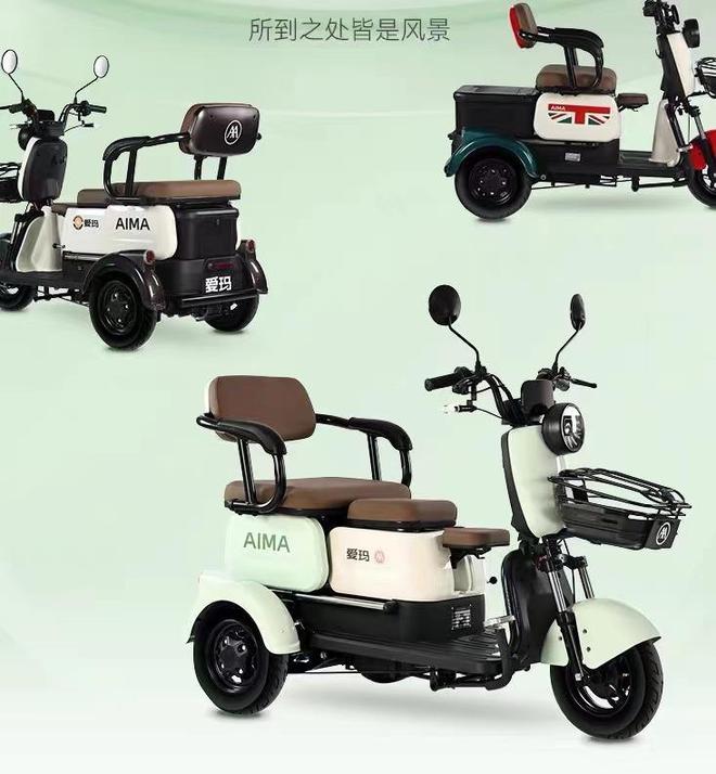 愛(ài)瑪電動(dòng)三輪車價(jià)格,愛(ài)瑪電動(dòng)三輪車價(jià)格解析