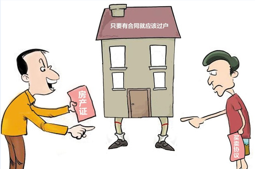 最新房產(chǎn)過(guò)戶政策解讀與概述