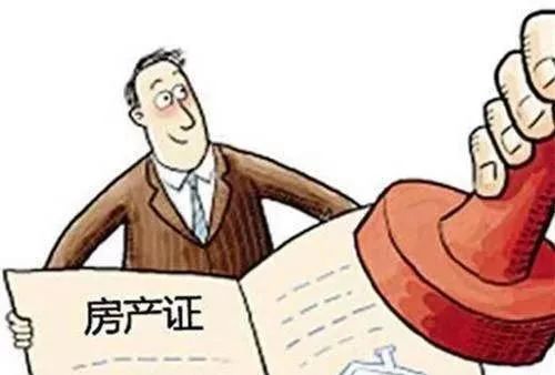 最新房產(chǎn)過(guò)戶政策解讀與概述