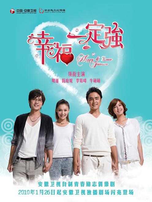 幸福一定強演員表,幸福一定強演員表——科技與生活完美融合的智能新體驗