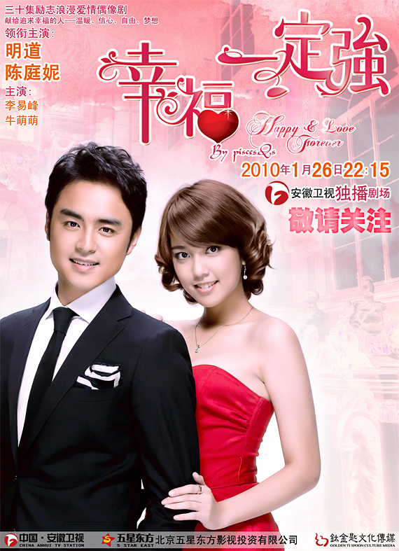 幸福一定強演員表,幸福一定強演員表——科技與生活完美融合的智能新體驗