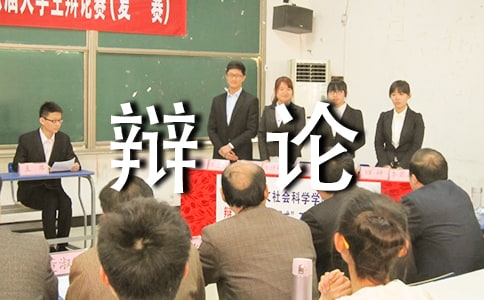 辯論資訊更新，家的溫馨故事展現(xiàn)