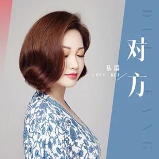 陳瑞最新歌曲,?? 陳瑞最新歌曲，帶你進(jìn)入音樂(lè)的新世界 ??