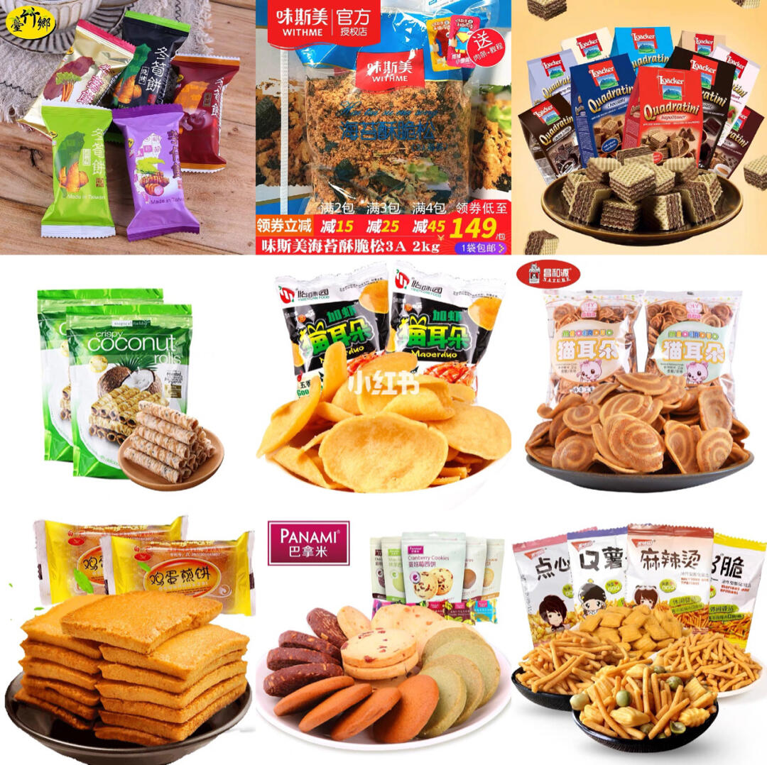 最新零食盤點步驟指南及推薦清單