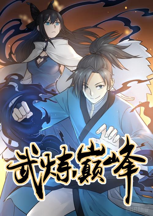 小說(shuō)武練巔峰章節(jié)更新,小說(shuō)武練巔峰章節(jié)更新——科技之巔，體驗(yàn)極致未來(lái)