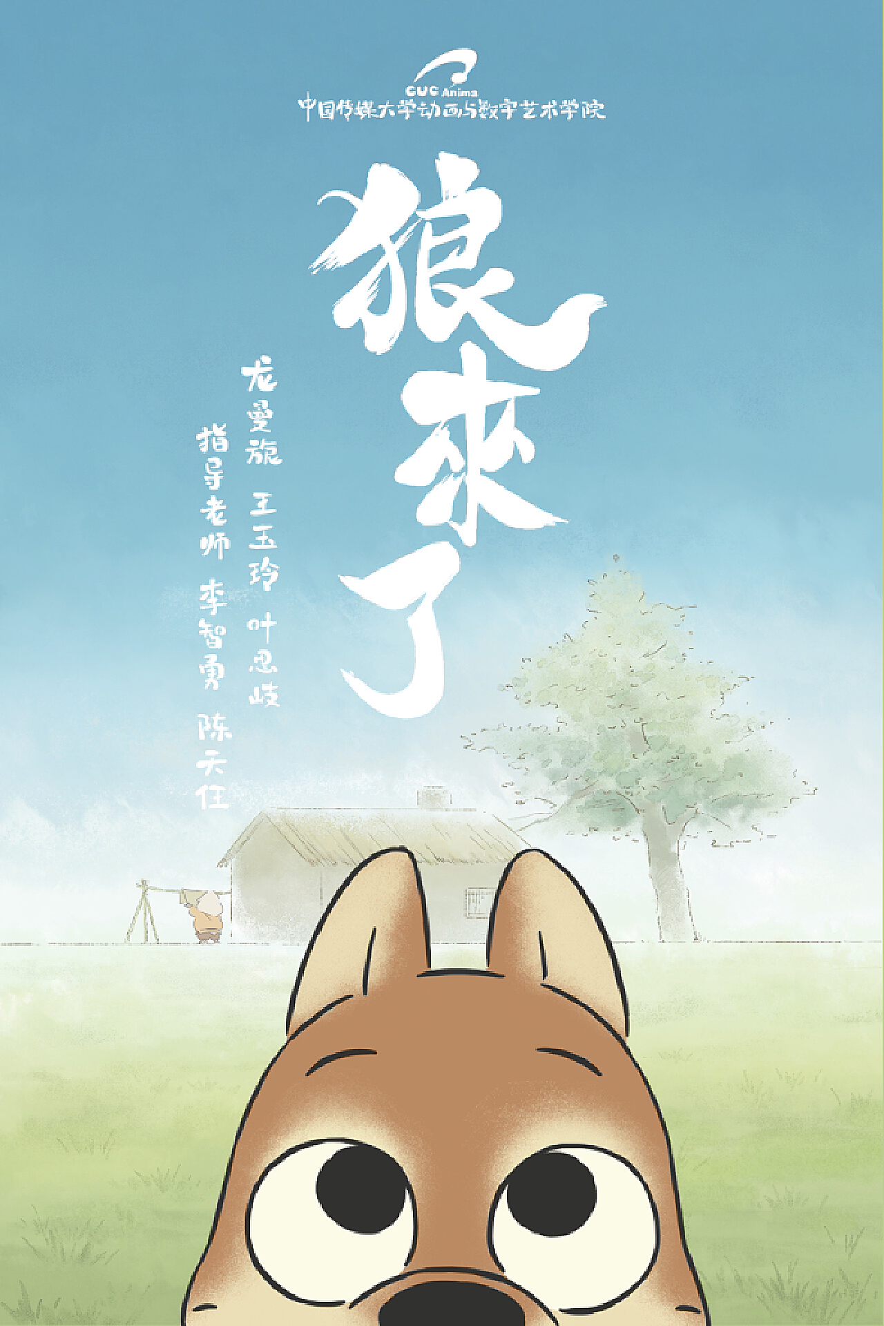 狼來了電影，深度觀看與理解的步驟指南