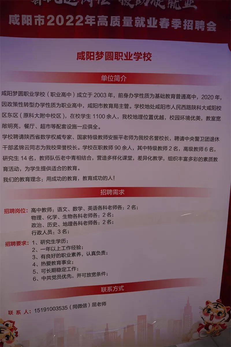 咸陽招聘信息，時(shí)代的脈搏與職業(yè)發(fā)展的希望港