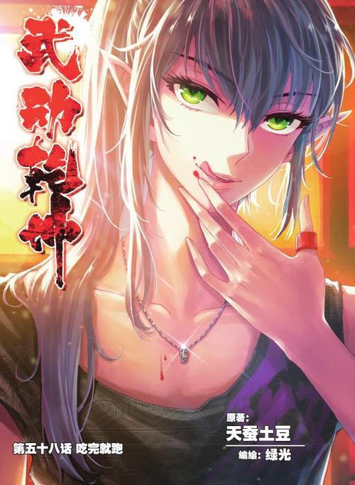 時代巨擘再掀乾坤風(fēng)暴，武動乾坤最新章節(jié)