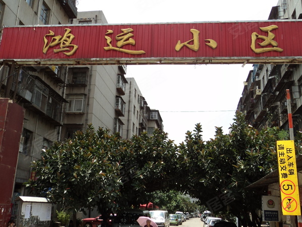 鴻運小區(qū)最新動態(tài)，發(fā)展視角與社區(qū)未來展望