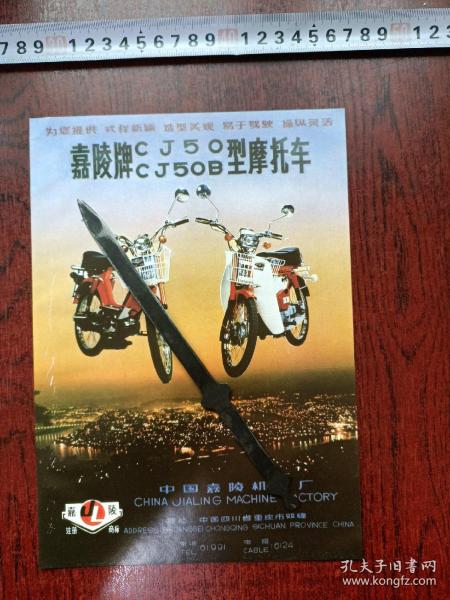 中國嘉陵引領(lǐng)科技潮流，重塑未來生活最新資訊