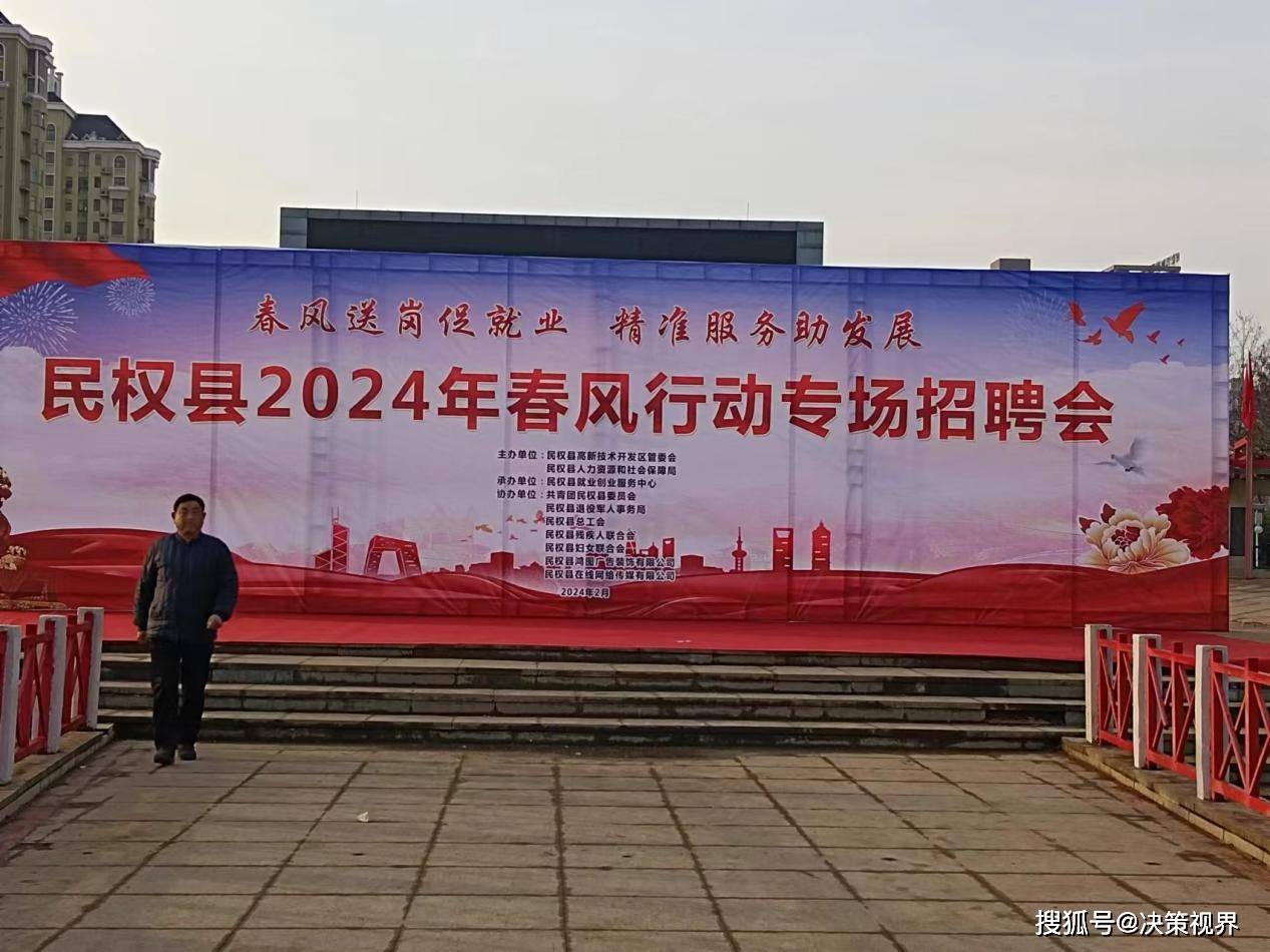 民權(quán)人才市場(chǎng)招聘信息，職場(chǎng)發(fā)展的黃金機(jī)遇