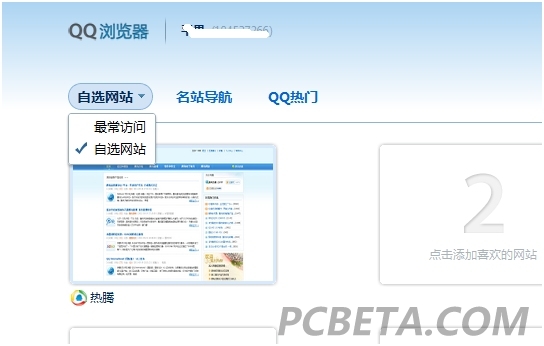 最新qq瀏覽器,最新QQ瀏覽器，科技先鋒，體驗未來生活的新篇章