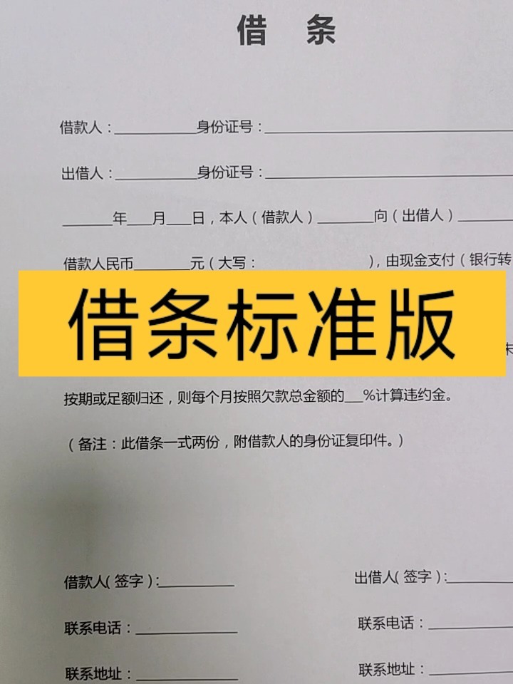 最新借條標(biāo)準(zhǔn)格式，自然美景的心靈之旅體驗(yàn)