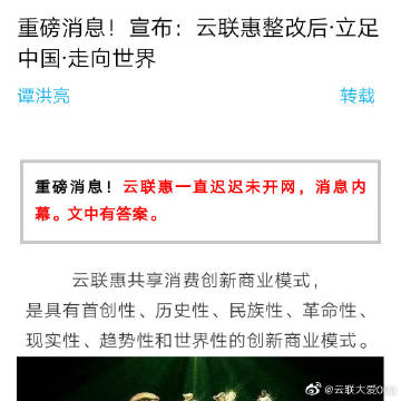 山寨云資訊更新，我們的云上溫馨故事