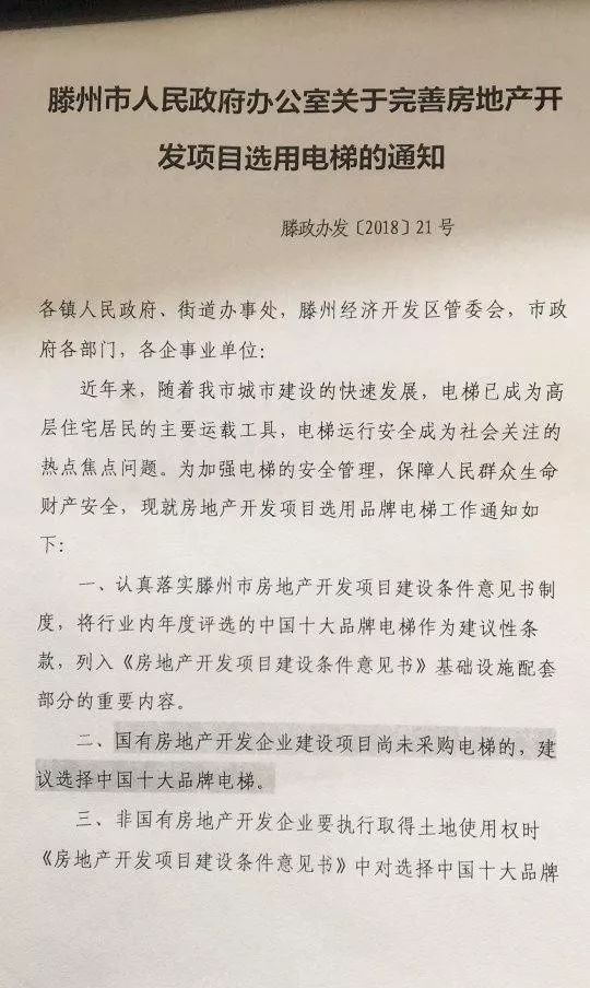 滕州北大洋樓最新動態(tài)揭秘，家的溫馨故事持續(xù)更新