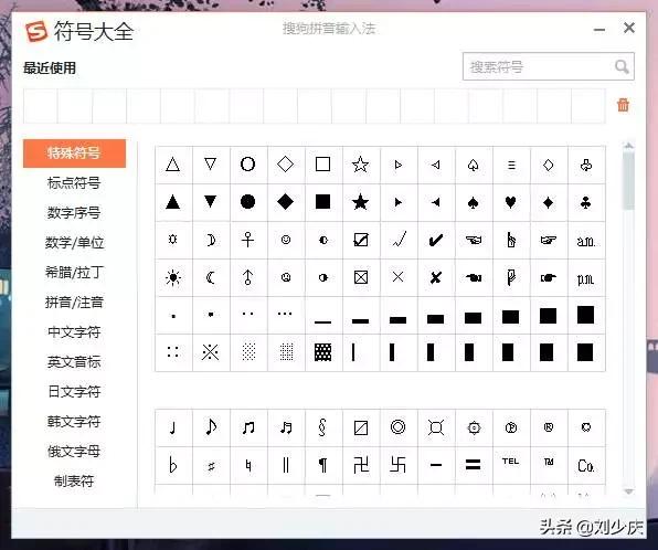最新特殊符號(hào)大全，日常趣事中的溫馨符號(hào)探索