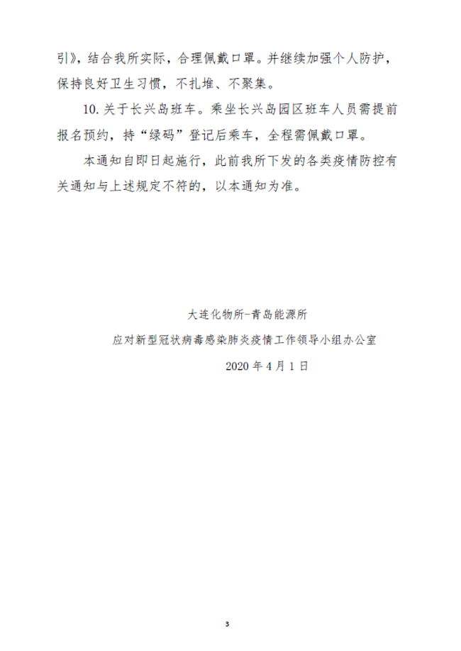 大連最新通告,大連最新通告，帶你領略這座城市的最新動態(tài)?