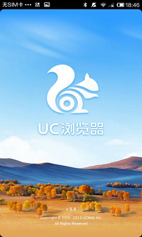 UC瀏覽器最新版下載，開啟溫馨的在線冒險(xiǎn)之旅