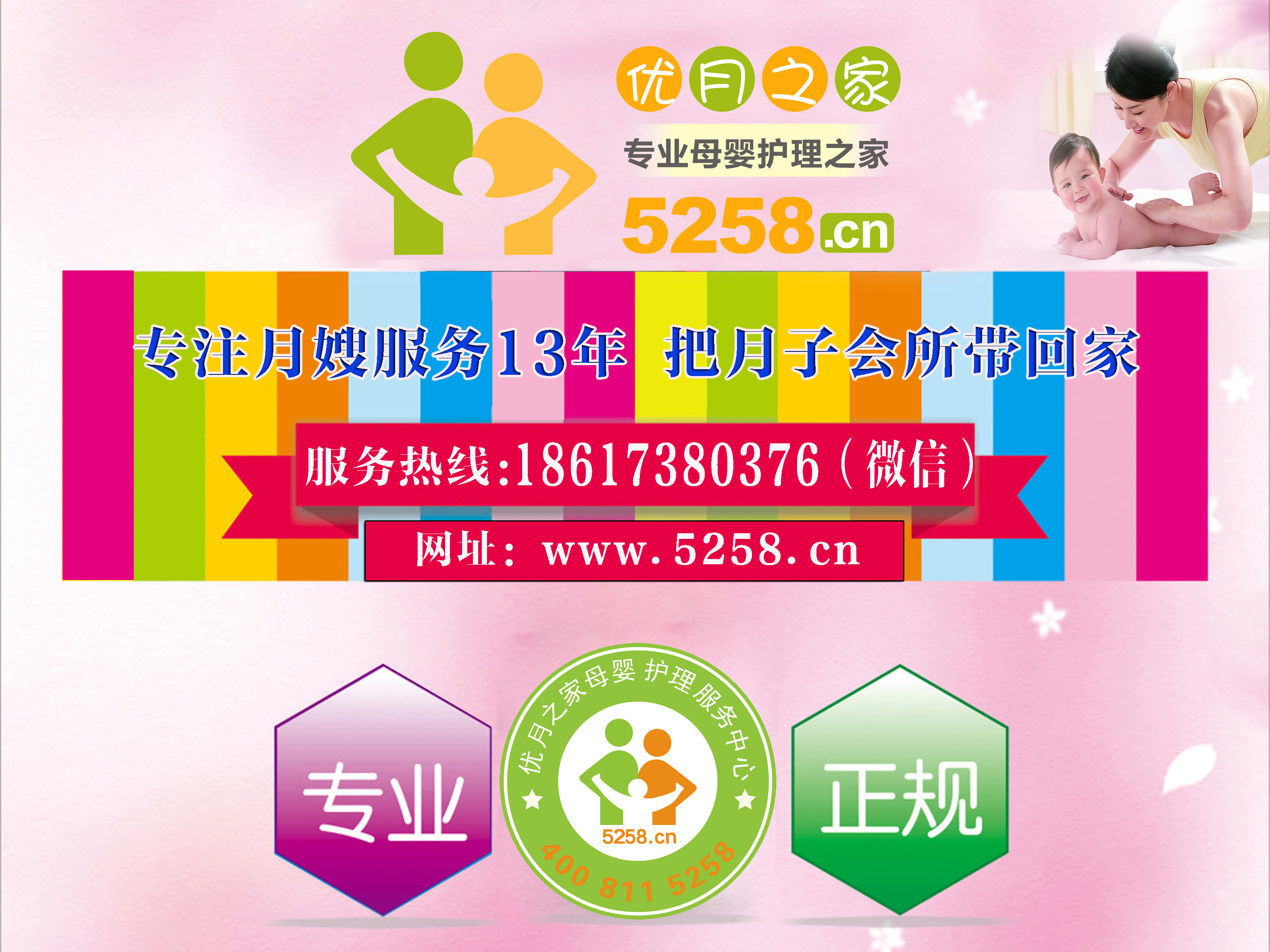 2017年廣州月嫂市場(chǎng)概況與行業(yè)趨勢(shì)分析